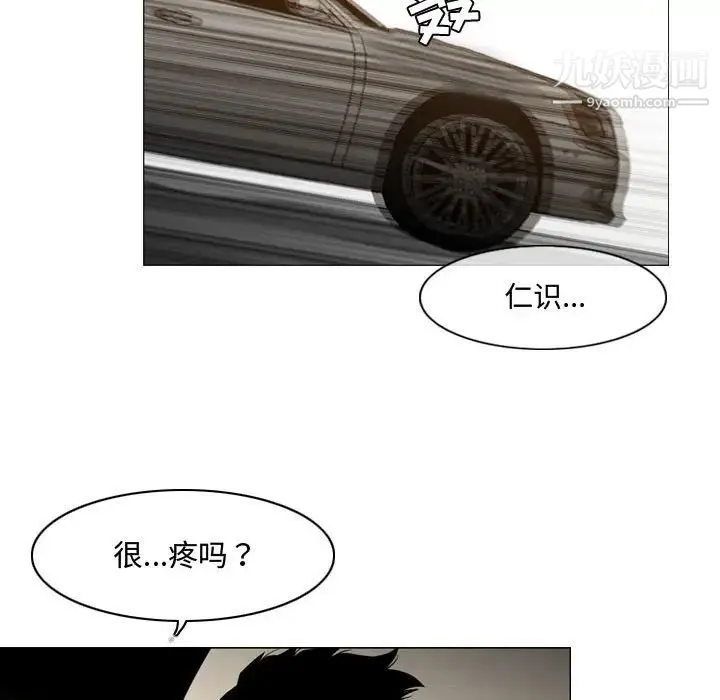 恶劣时代 第23话 第63页