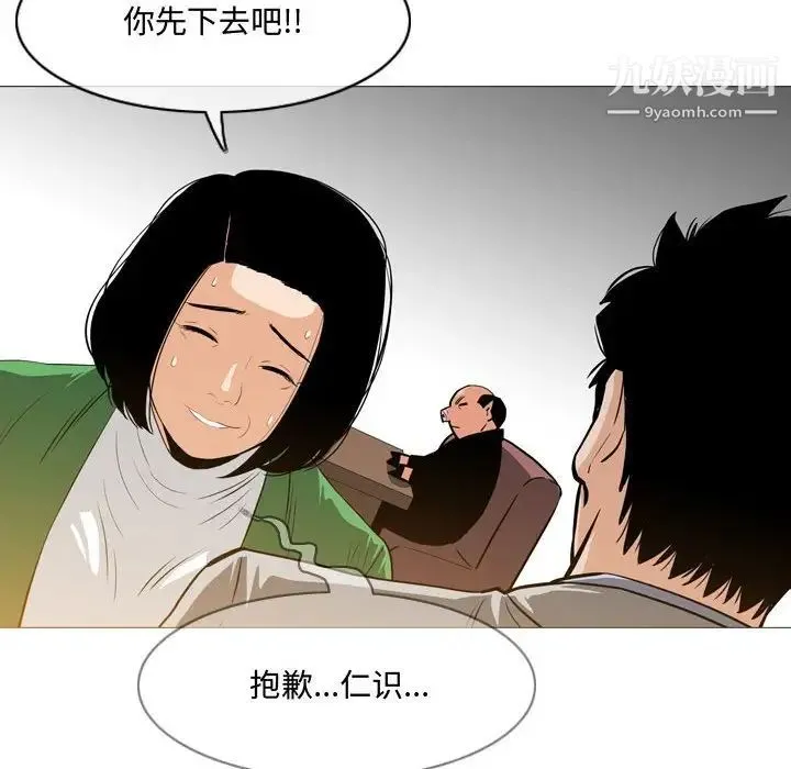 恶劣时代 第23话 第60页