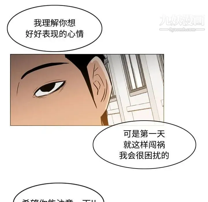 恶劣时代 第23话 第77页