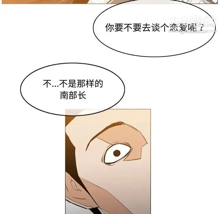 恶劣时代 第23话 第80页