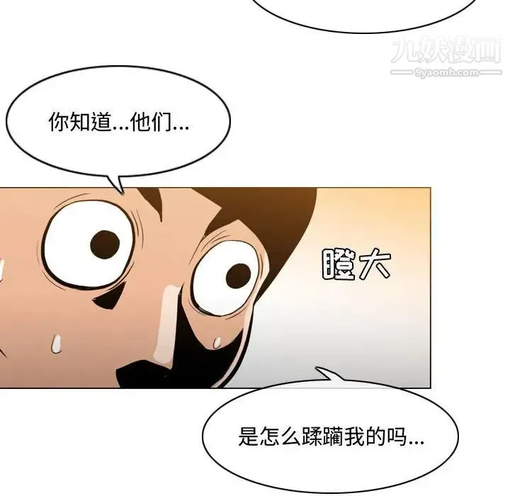恶劣时代 第23话 第21页