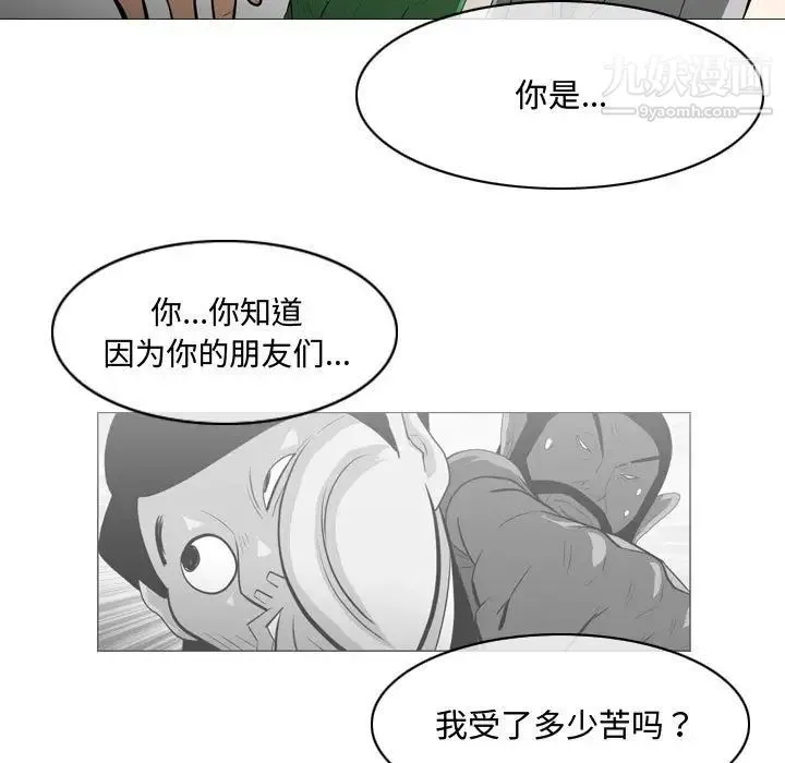恶劣时代 第23话 第20页