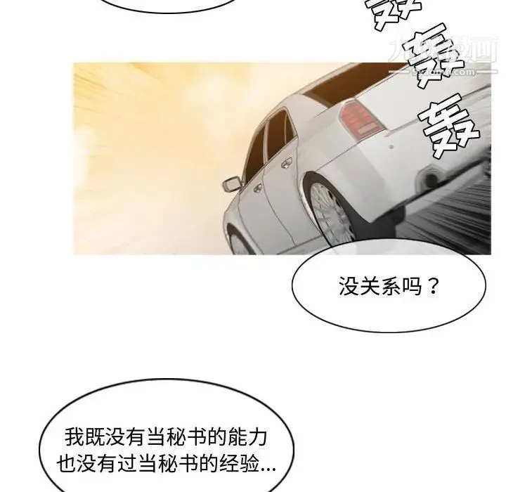 恶劣时代 第23话 第27页
