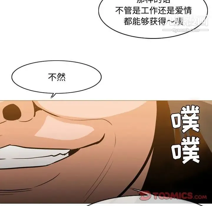 恶劣时代 第23话 第46页