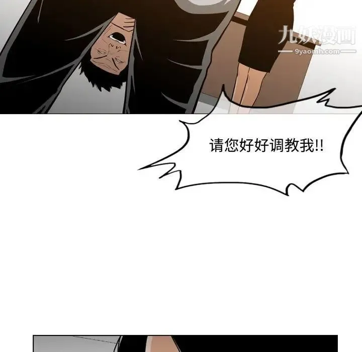 恶劣时代 第23话 第13页