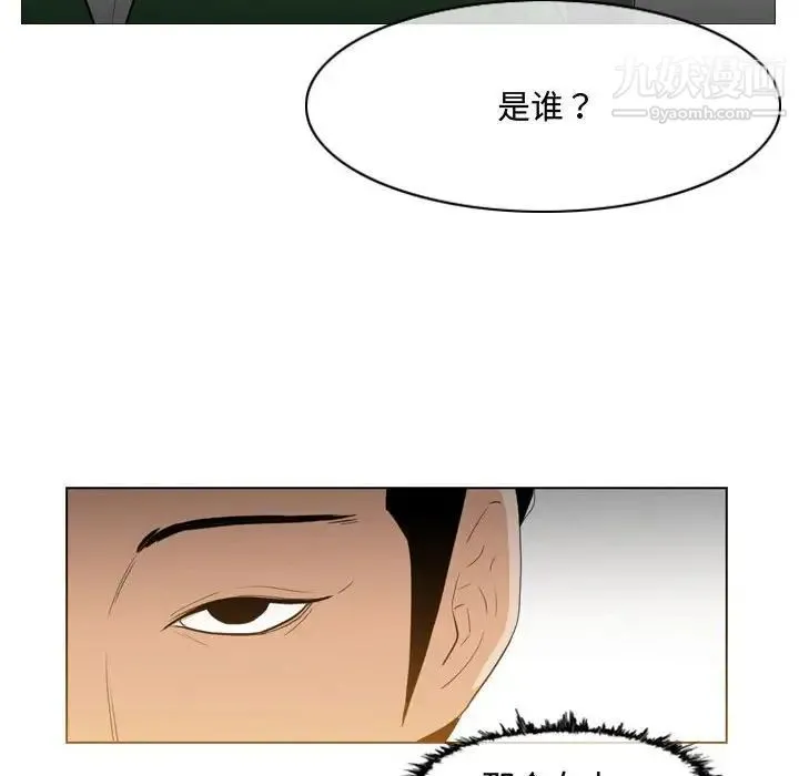 恶劣时代 第23话 第9页