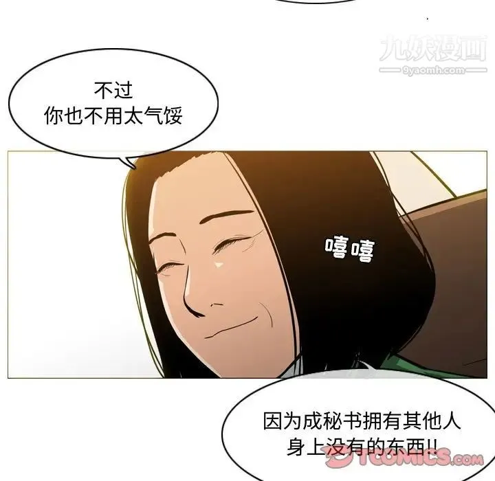 恶劣时代 第23话 第30页