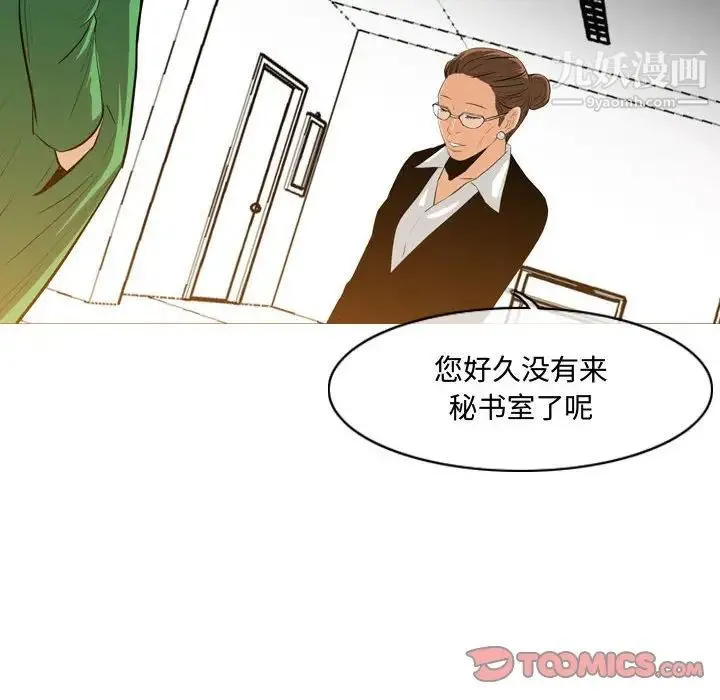 恶劣时代 第23话 第6页