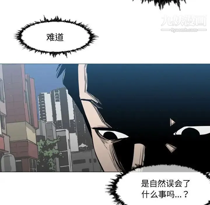 恶劣时代 第23话 第73页