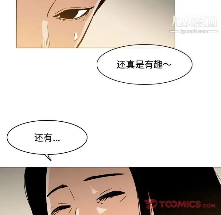 恶劣时代 第23话 第66页