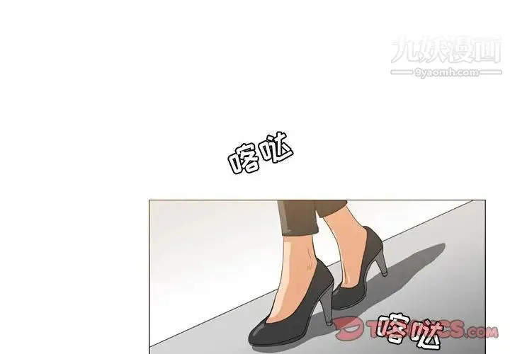 恶劣时代 第23话 第2页