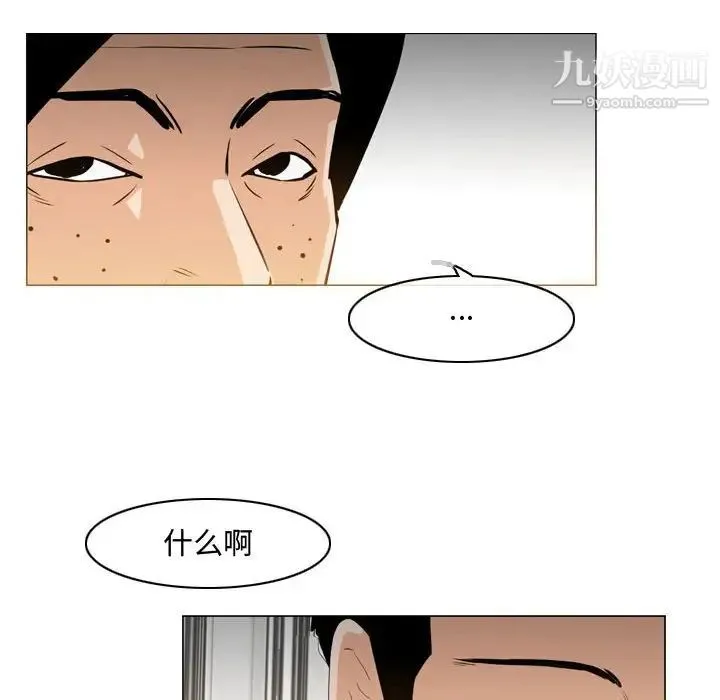 恶劣时代 第23话 第83页