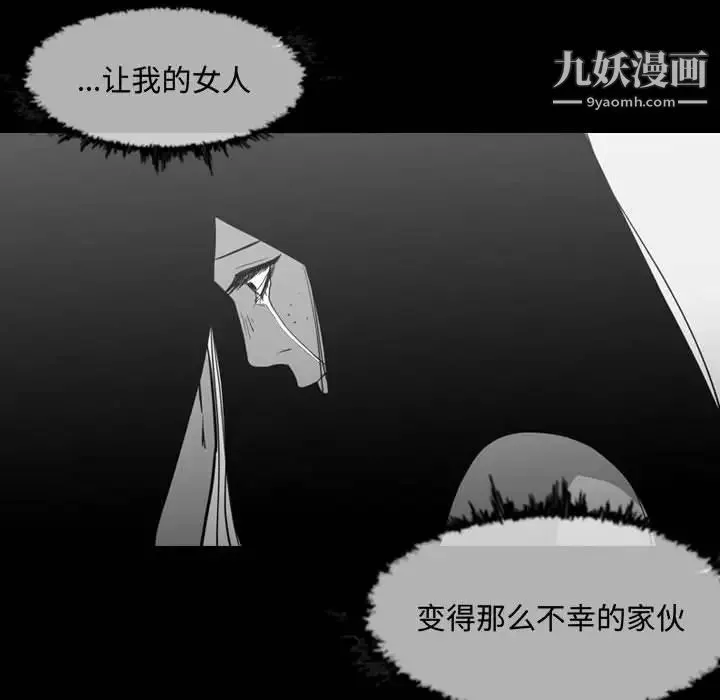 恶劣时代 第23话 第89页