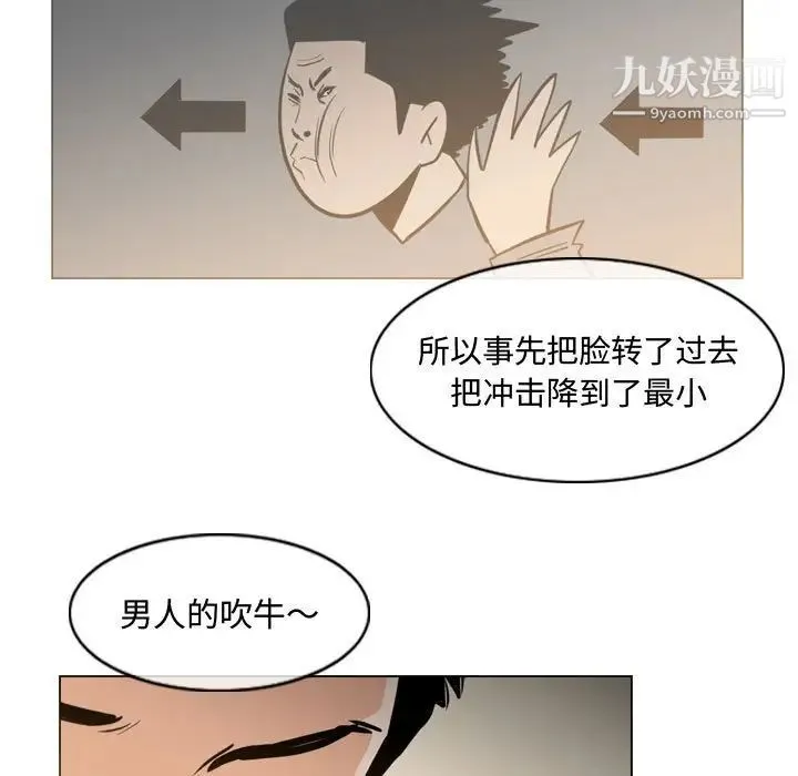 恶劣时代 第23话 第65页