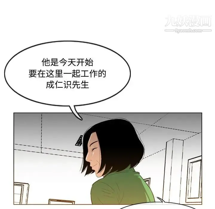 恶劣时代 第23话 第11页