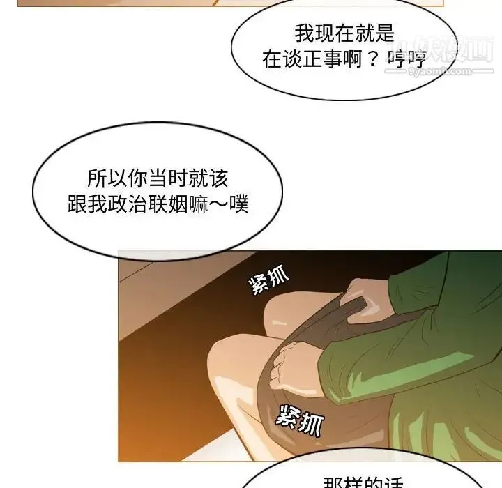 恶劣时代 第23话 第45页