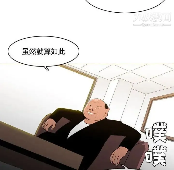 恶劣时代 第23话 第35页