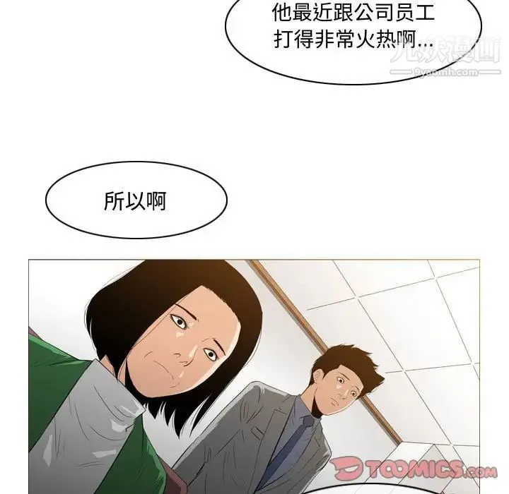 恶劣时代 第23话 第42页