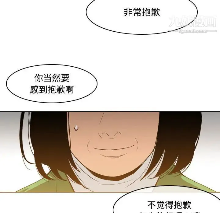 恶劣时代 第23话 第37页