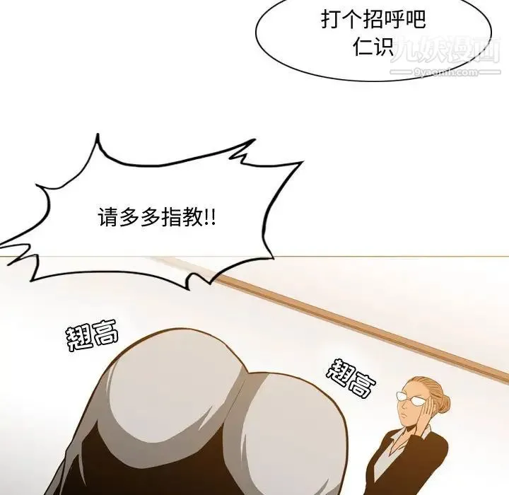 恶劣时代 第23话 第12页