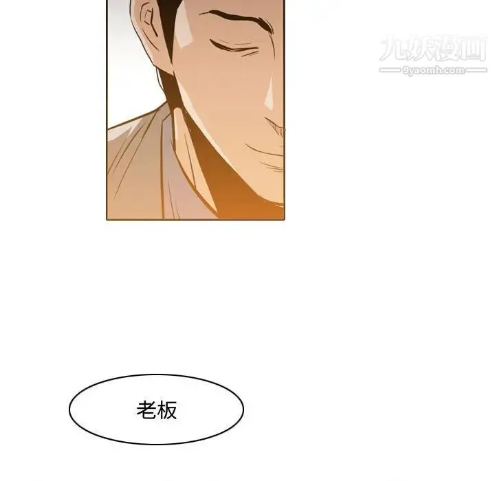 恶劣时代 第23话 第49页