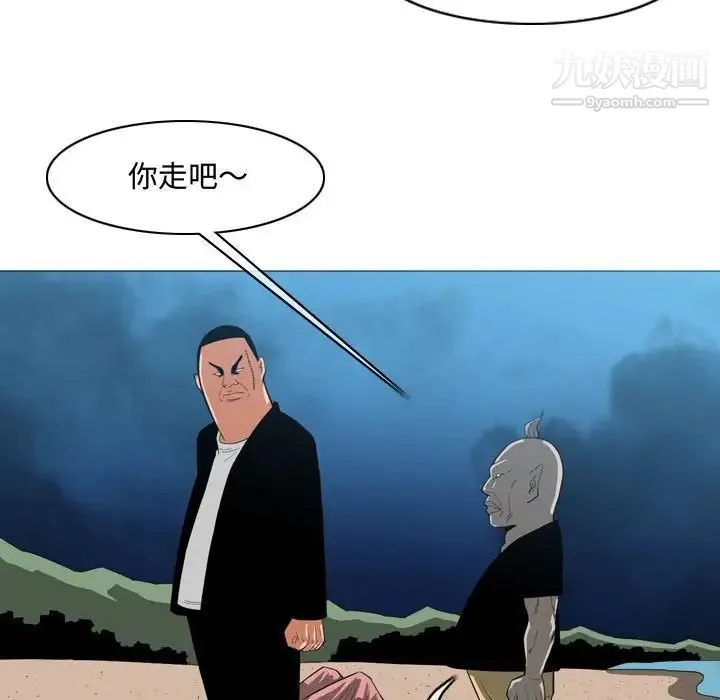 恶劣时代 第32话 第39页