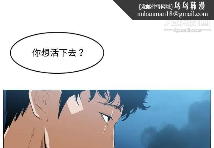 恶劣时代 第32话 第1页
