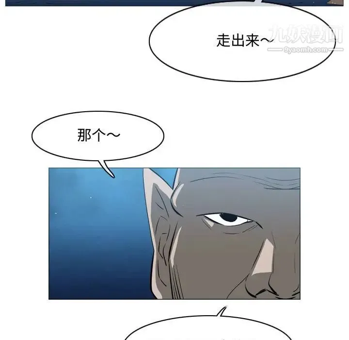 恶劣时代 第32话 第5页
