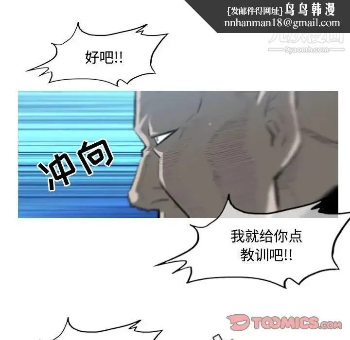 恶劣时代 第32话 第44页