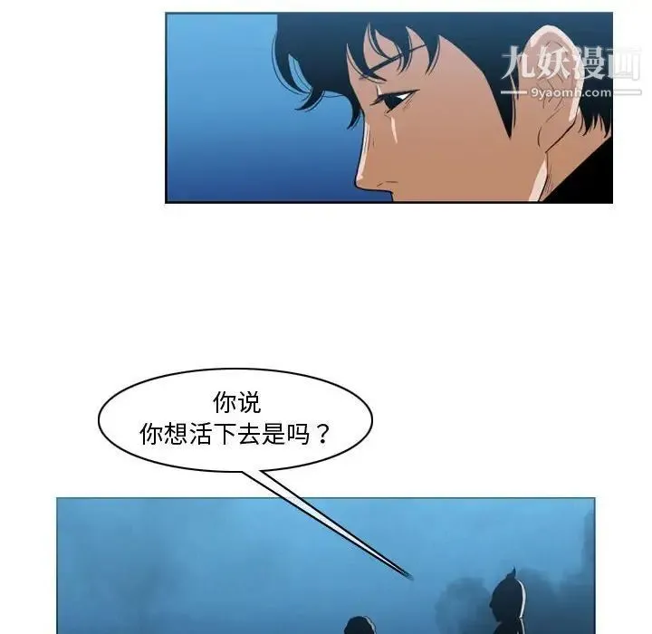 恶劣时代 第32话 第23页