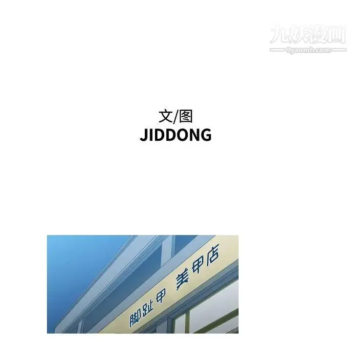 恶劣时代 第32话 第7页