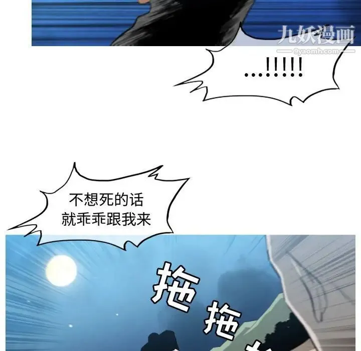 恶劣时代 第32话 第33页