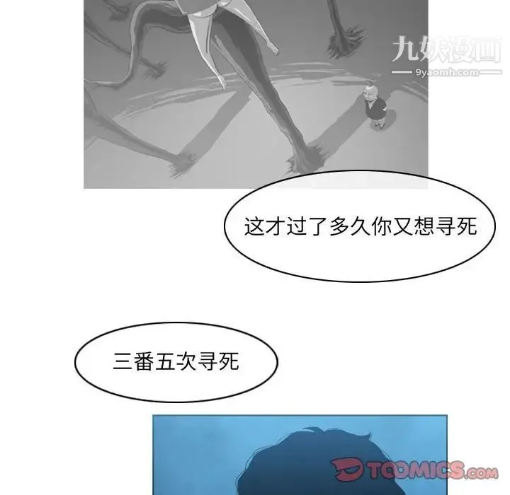 恶劣时代 第32话 第26页