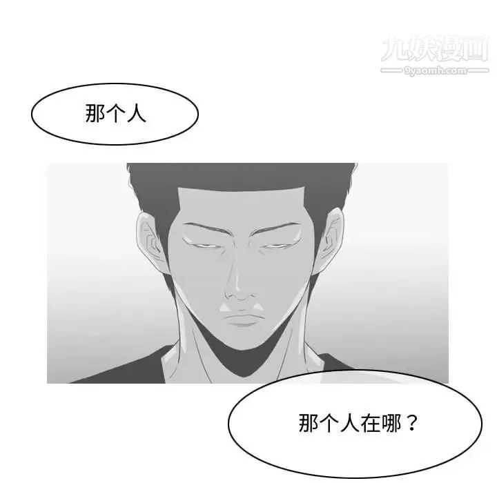 恶劣时代 第32话 第13页