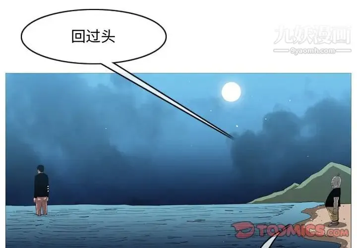 恶劣时代 第32话 第4页