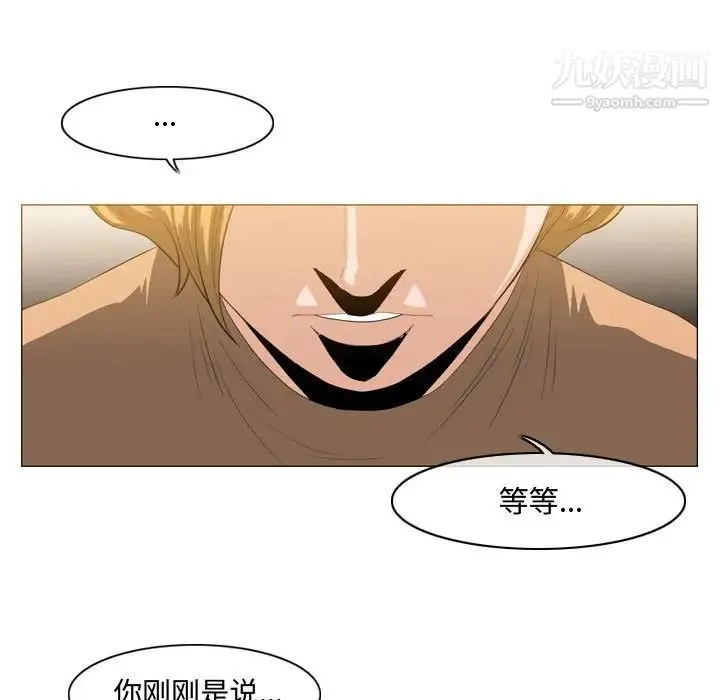 恶劣时代 第32话 第17页