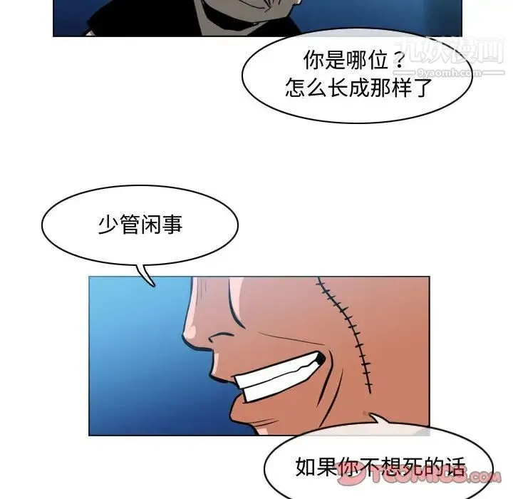 恶劣时代 第32话 第38页