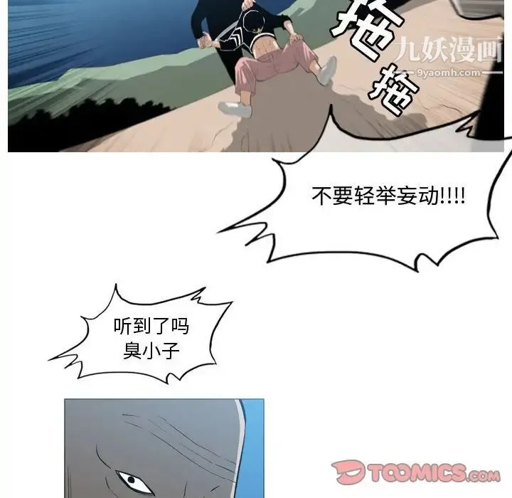 恶劣时代 第32话 第34页