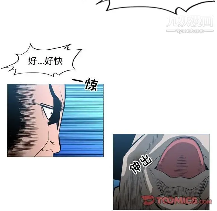 恶劣时代 第32话 第46页