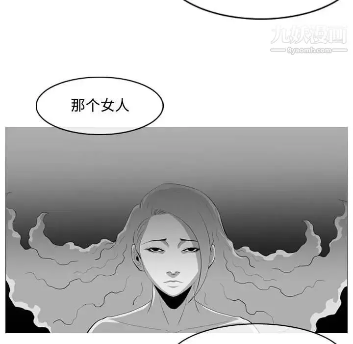 恶劣时代 第32话 第77页