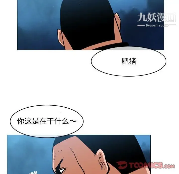 恶劣时代 第32话 第36页