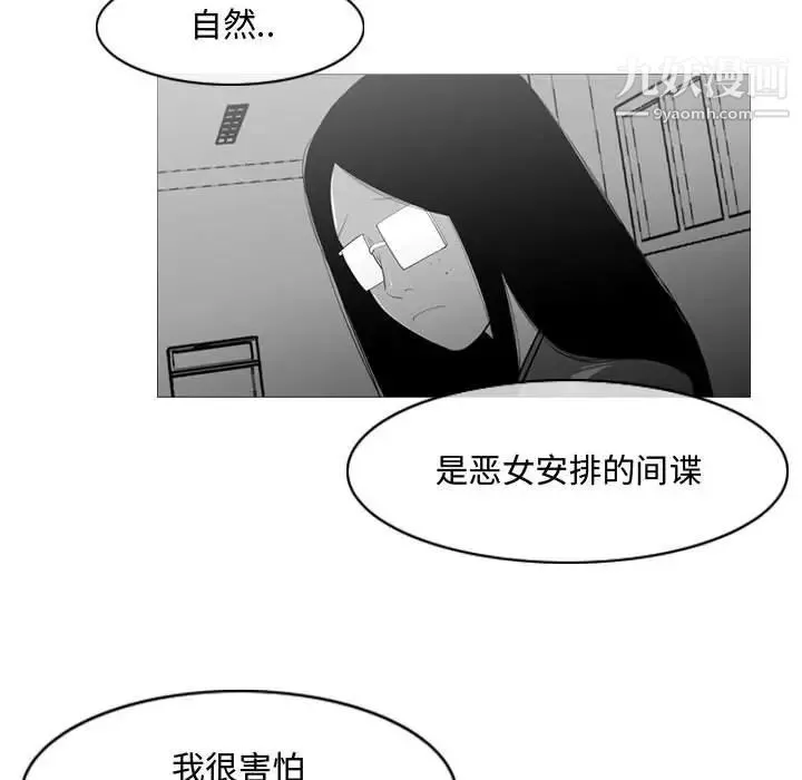 恶劣时代 第32话 第79页