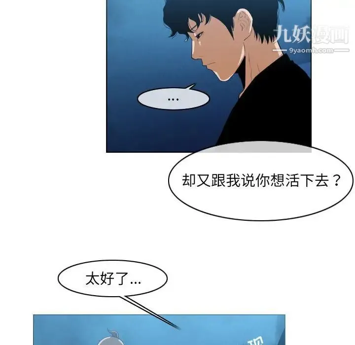 恶劣时代 第32话 第27页