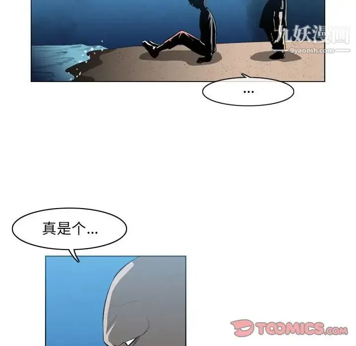 恶劣时代 第32话 第24页