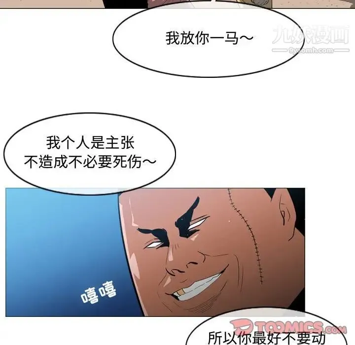 恶劣时代 第32话 第40页
