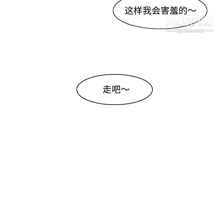 恶劣时代 第32话 第59页
