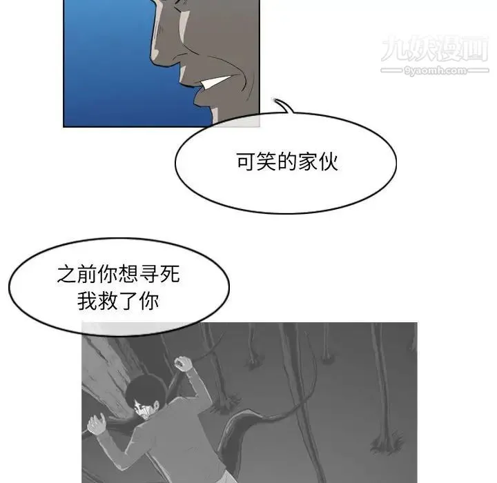 恶劣时代 第32话 第25页