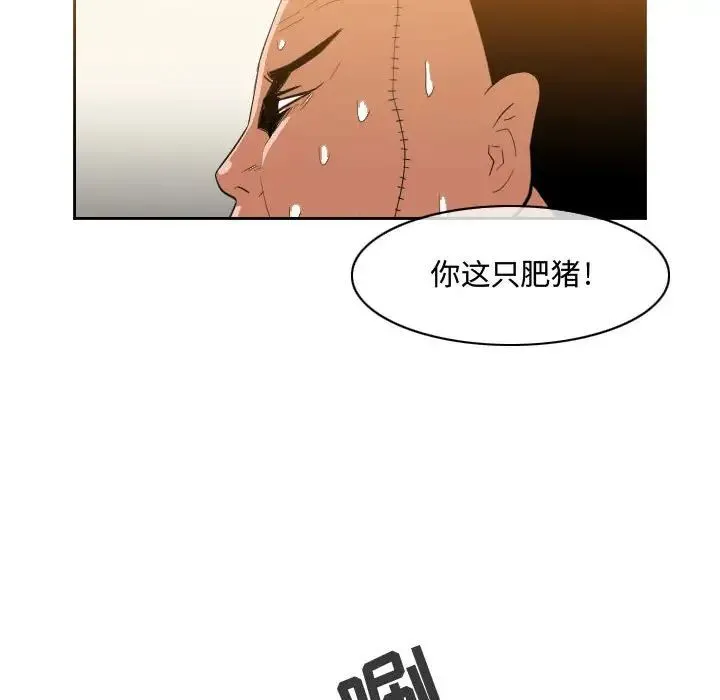 恶劣时代 第32话 第21页