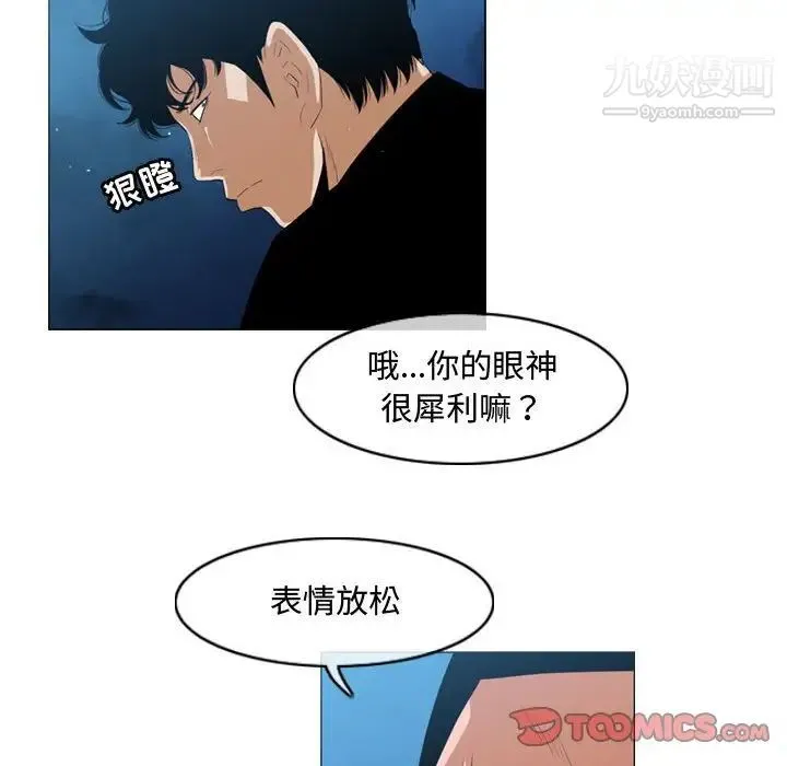 恶劣时代 第32话 第30页