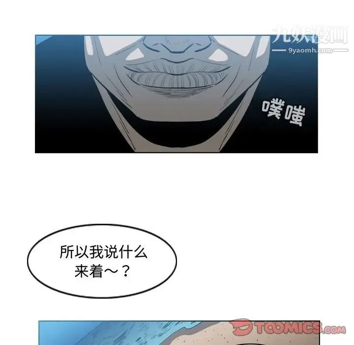 恶劣时代 第32话 第56页